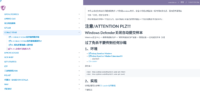台湾政府の関連する研究機関へ中国のハッカー集団APT41が不正アクセス