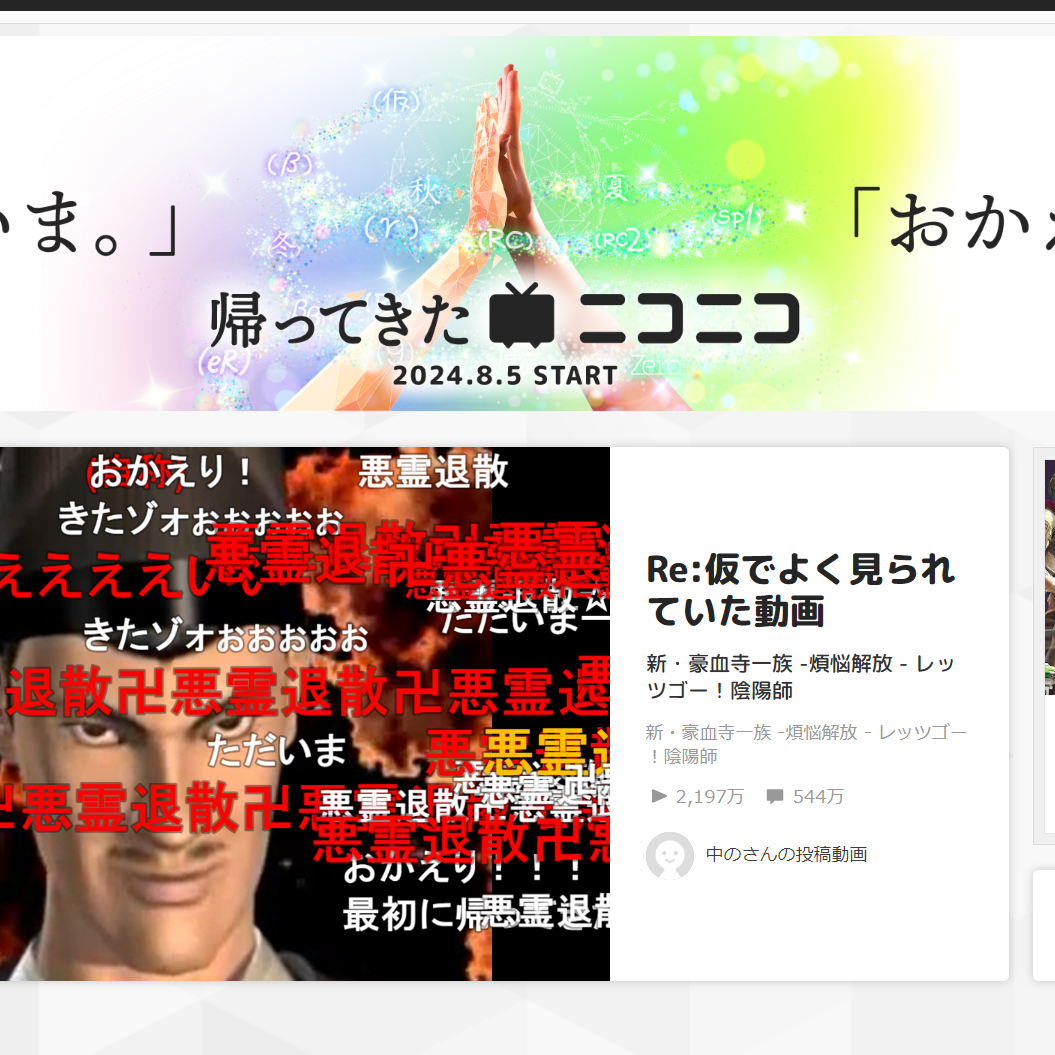 サイバー攻撃を受けた ニコニコ動画とニコニコ漫画が復旧|ランサム