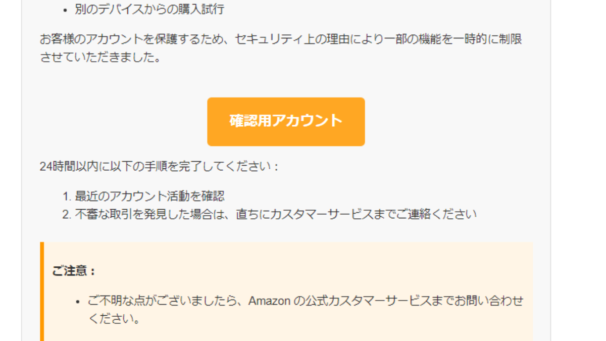 creema.jpでフィッシングメールが大量送信|セキュリティニュースの 