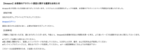 @gilt.jpドメインでなりすましメール（フィッシングメール）が大量送信されている
