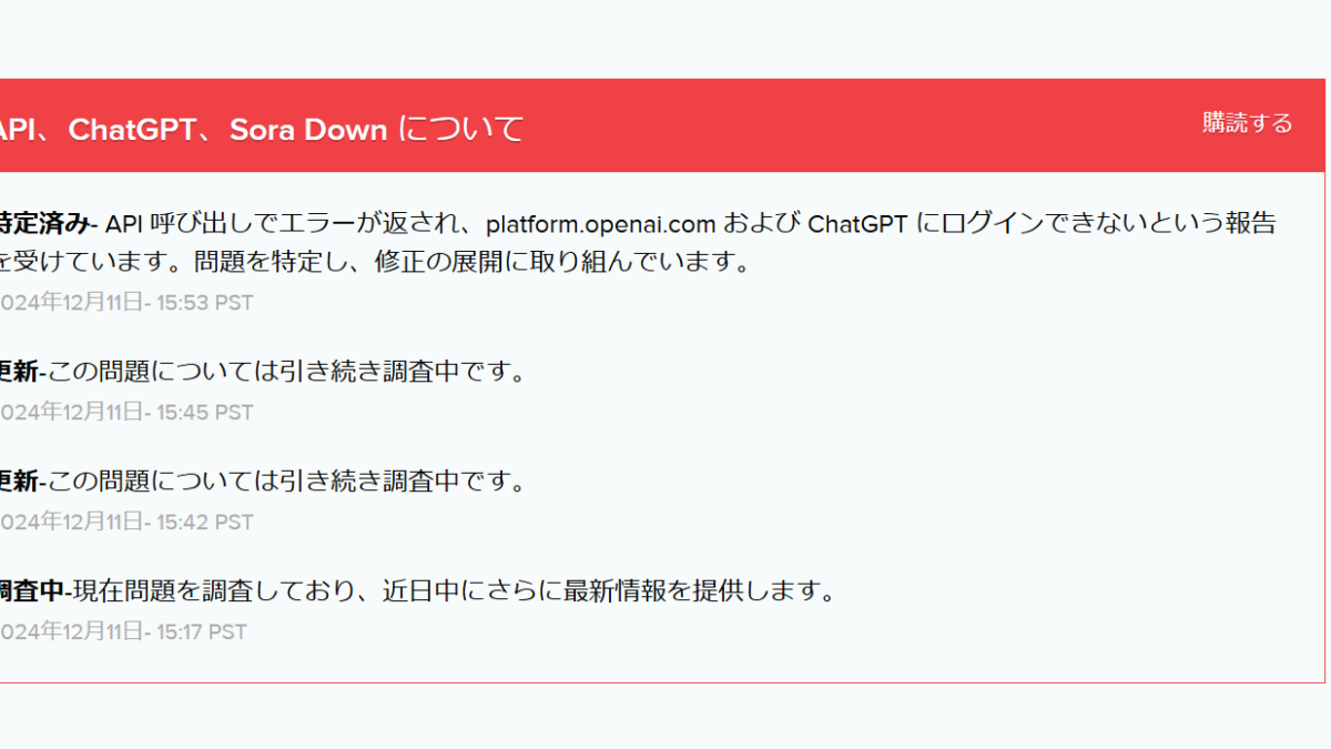 スクリーンショット-2024-12-12-