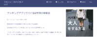 マカフィーの旧ドメインブログが一時的にマカフィーのパパ活ブログとなる（https://blogs.mcafee.jp/）