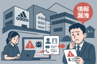 アディダス、委託先へのサイバー攻撃で個人情報漏洩を公表