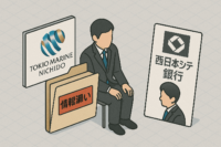 東京海上日動、出向者による情報漏洩を公表-西日本シティ銀行で新たな事案発覚