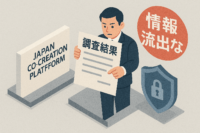 日本共創プラットフォーム、サイバー攻撃の調査結果を公表-情報流出の痕跡なしも、再発防止策を強化へ