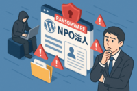 NPO法人ゆう、ランサムウェア被害により個人情報漏えいの可能性を公表