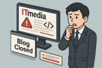 アイティメディア(ITmedia)のブログ記事に不正スクリプト混入、検索結果に偽表示、一部ブログ閉鎖へ