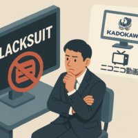 ランサムウェアグループのBlacksuitのサイトが封鎖-KADOKAWAやニコニコ動画へのサイバー攻撃に関与