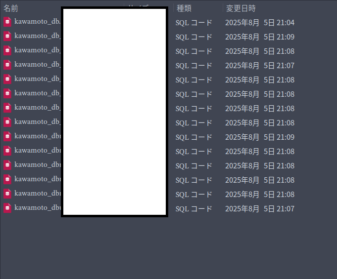 ハッカーが川本ポンプから窃取したとする情報サンプル