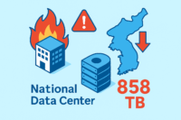 韓国の国立データセンターが火災で8年分 858テラバイトのデータが消失