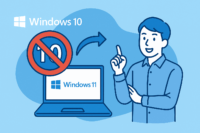 Windows 10がサポート終了-Windows11へ移行すべき理由