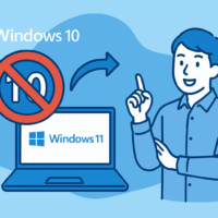 Windows 10がサポート終了-Windows11へ移行すべき理由