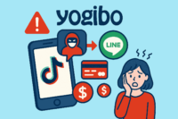 Yogibo(ヨギボー)をかたる偽アカウントに注意　TikTok→LINEへ誘導し金銭・カード情報を詐取する手口を確認