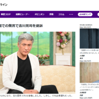 Google広告で読売新聞のフィッシング サイトへ誘導 吉川晃司さんと黒柳徹子さんの偽対談 詐欺広告に注意