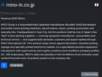 美濃工業へのサイバー攻撃の除法漏洩「極小」から「相当量」-ランサムウェアグループ SafePayが犯行声明