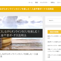 温泉幼精ハコネちゃん公式サイトを装う偽サイトが出現