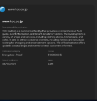 ランサムウェア グループ Lynxが株式会社テーオーシーへのサイバー攻撃の犯行声明