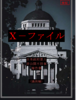ハッカーが 高市 早苗 首相が賄賂を受け取ったとするメールとファイルを公開と主張