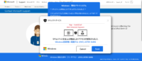株式会社ヴィンクスの「グーポンサービス」ドメインが第三者に取得されサポート詐欺のサイトへ誘導