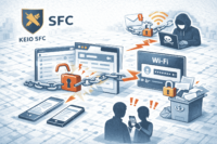 慶應義塾 SFCの無線LAN用パスワードを強制削除へ-SFCのメールサービスへ不正アクセスを受けて