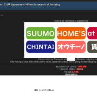 ハッカーがSUUMO、CHINTAI、HOME’S、at homeへ不正アクセス-利用企業へのサイバー攻撃で個人情報漏洩の恐れ