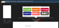 ハッカーがSUUMO、CHINTAI、HOME’S、at homeへ不正アクセス-利用企業へのサイバー攻撃で個人情報漏洩の恐れ