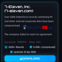 ハッカーグループが7-ElevenのSalesforceへの不正アクセスを主張-フランチャイズ申請者の個人情報漏洩の恐れ