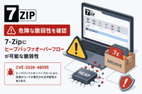 7-Zipにヒープバッファオーバーフローア可能な危険な脆弱性-CVE-2026-48095