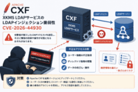 Apache CXFのXKMS LDAPサービスにLDAPインジェクションが可能になる脆弱性 CVE-2026-44930