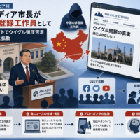 米国カリフォルニア州アーケイディア市長が中国の非登録工作員として偽ニュースサイトでウイグル弾圧否定 プロパガンダを拡散