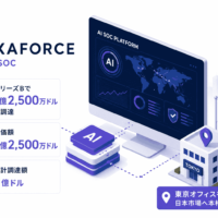 AI SOCスタートアップ「Exaforce」がシリーズBで1億2,500万ドルを調達—評価額7億2,500万ドル・累計調達額2億ドル。東京オフィスを開設し日本市場へ本格参入