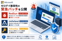 Microsoft、ゼロデイ 脆弱性のRedSun(CVE-2026-41091)とUnDefend(CVE-2026-45498)の緊急パッチを公開・YellowKey(CVE-2026-45585)は「緩和策のみ」