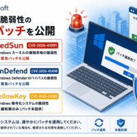 Microsoft、ゼロデイ 脆弱性のRedSun(CVE-2026-41091)とUnDefend(CVE-2026-45498)の緊急パッチを公開・YellowKey(CVE-2026-45585)は「緩和策のみ」