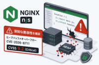 nginxの「njs」モジュールにCVSS 9.2の深刻なヒープバッファオーバーフロー脆弱性 CVE-2026-8711