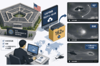 米国防総省がUFO（UAP）映像を公開-90度急転換・消滅・ヘリを置き去りにする速度