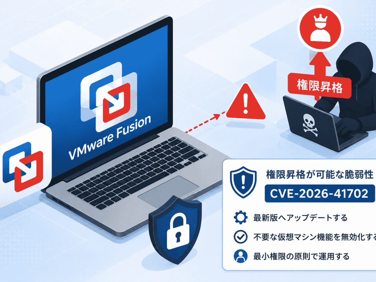 VMware Fusionで権限昇格が可能な脆弱性 CVE-2026-41702|セキュリティ