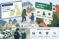 北アイルランドでスーダン系難民が地元住人をナイフで襲撃し大規模な暴動が発生-テロ組織 IRA が報復を開始
