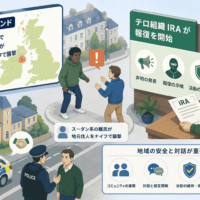北アイルランドでスーダン系難民が地元住人をナイフで襲撃し大規模な暴動が発生-テロ組織 IRA が報復を開始