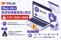 GitLabがDuo AIの高深刻度脆弱性 CVE-2026-4868を修正、19.0.1／18.11.4／18.10.7へ更新を推奨