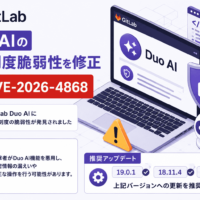 GitLabがDuo AIの高深刻度脆弱性 CVE-2026-4868を修正、19.0.1／18.11.4／18.10.7へ更新を推奨
