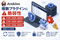 Jenkinsの複数プラグインに脆弱性(CVE-2026-48920,CVE-2026-48921,CVE-2026-48922)