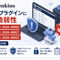 Jenkinsの複数プラグインに脆弱性(CVE-2026-48920,CVE-2026-48921,CVE-2026-48922)
