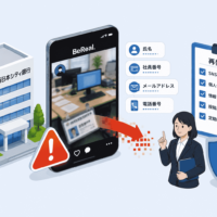 西日本シティ銀行、職員のBeReal 投稿による個人情報漏洩で再発防止策を公表