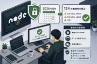 Node.js、2026年6月のセキュリティリリースで12件の脆弱性を修正(CVE-2026-48933,CVE-2026-48618)他
