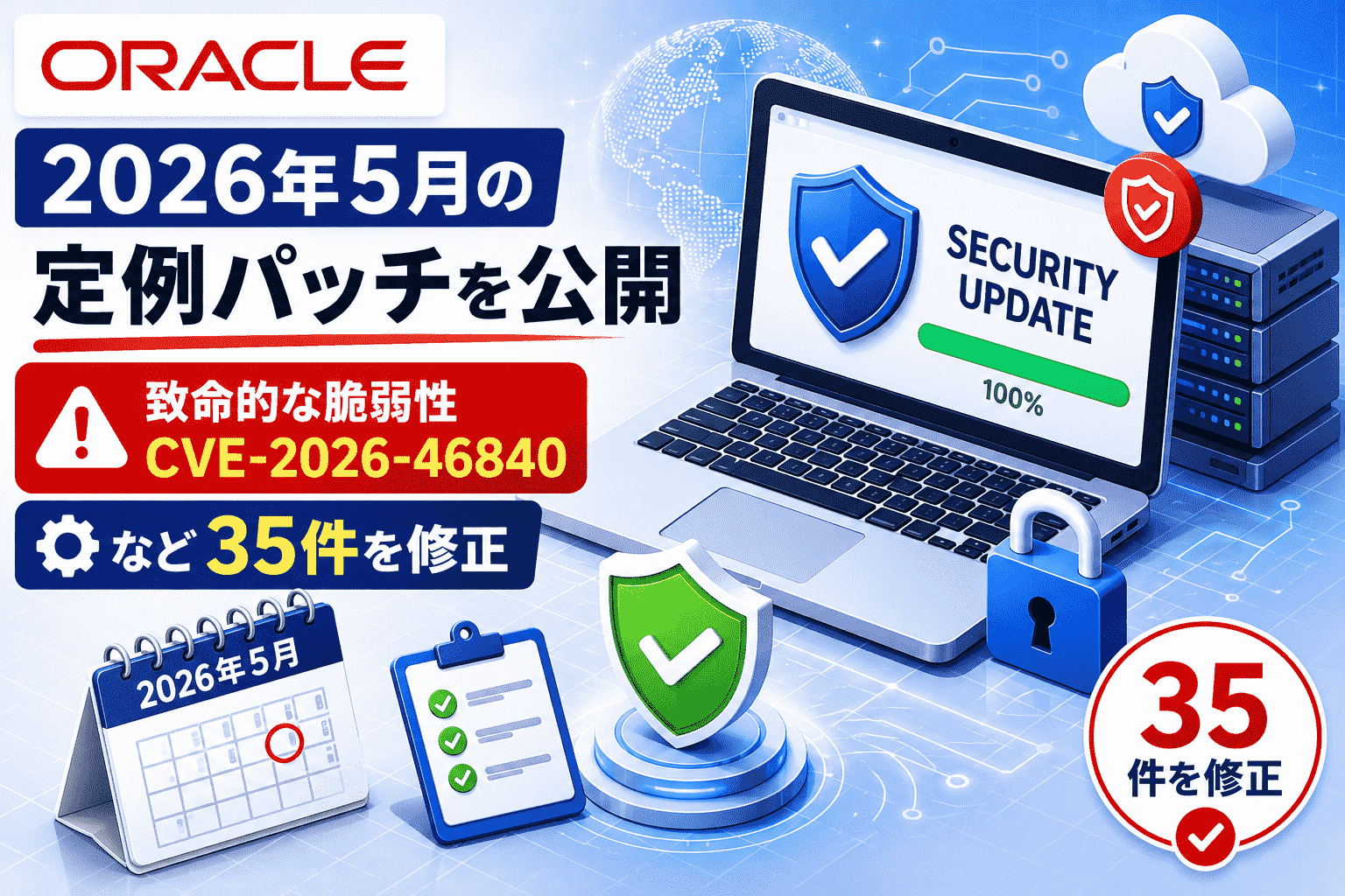 Palo Alto Networks PAN-OSのGlobalProtect 認証回避 脆弱性 CVE-2026