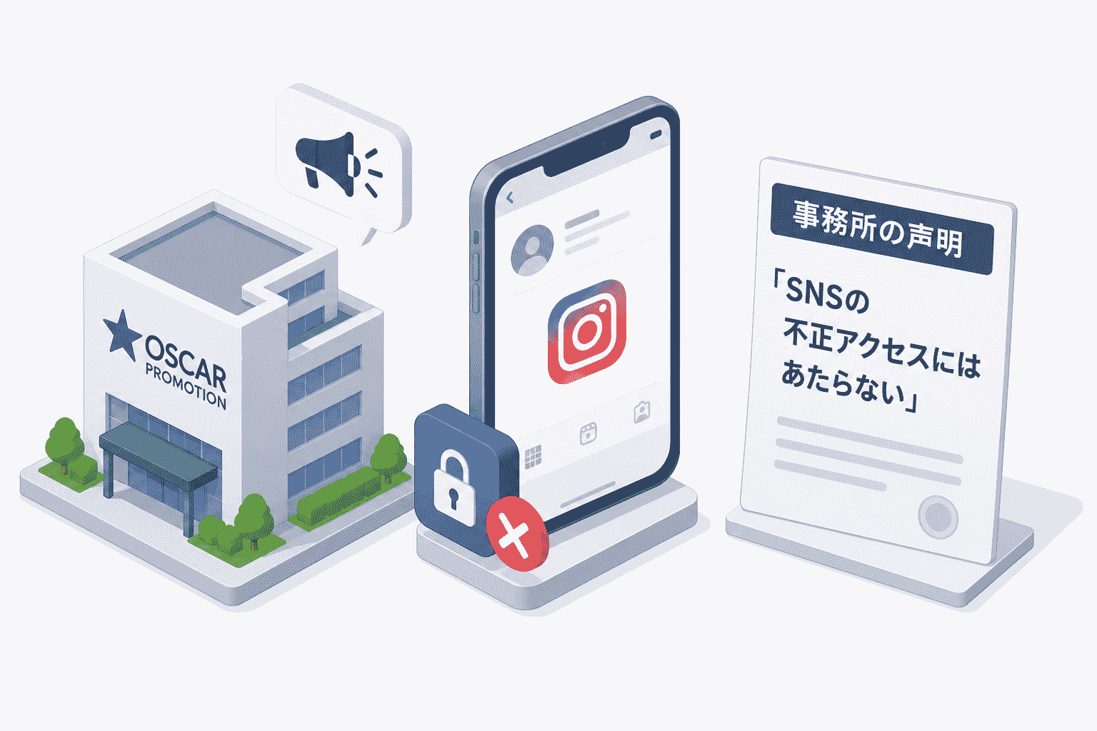オスカープロモーションが「SNSへの不正アクセスにはあたらない」と声明—尾碕 真花 退所騒動で浮上した「事務所によるSNSへの権限なきログイン」疑惑