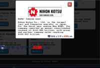ランサムウェアグループAiLockが日本交通へのサイバー攻撃を主張