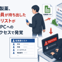 あすか製薬、元従業員が持ち出した従業員リストが転職先PCへの不正アクセスで発覚