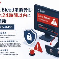 新たなCitrix Bleed 系 脆弱性、公開から24時間以内に悪用開始-CVE-2026-8451