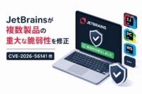 JetBrainsが複数製品の重大な脆弱性を修正-CVE-2026-56141 他